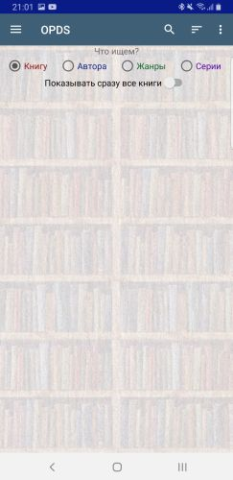 Flibusta Canary - скриншот 2