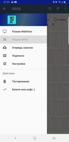 Flibusta Canary - скриншот 3