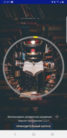 Flibusta Canary - скриншот 4