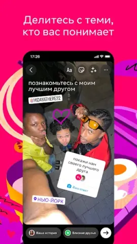 Instagram Piko - скриншот 1