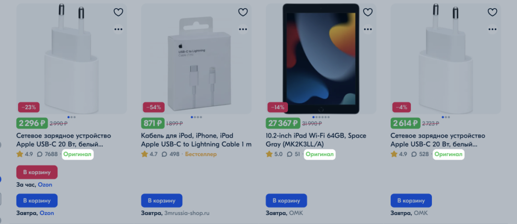 Плашка «Оригинал» на Ozon: что на самом деле происходило
