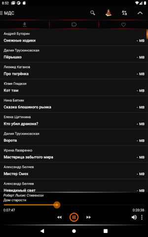 Модель для Сборки — аудиокниги - скриншот 1