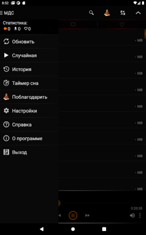 Модель для Сборки — аудиокниги - скриншот 2