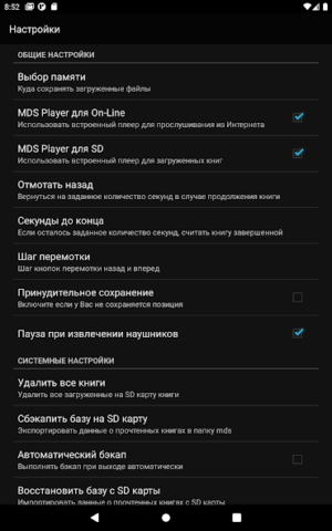 Модель для Сборки — аудиокниги - скриншот 3