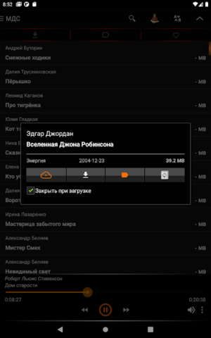 Модель для Сборки — аудиокниги - скриншот 4