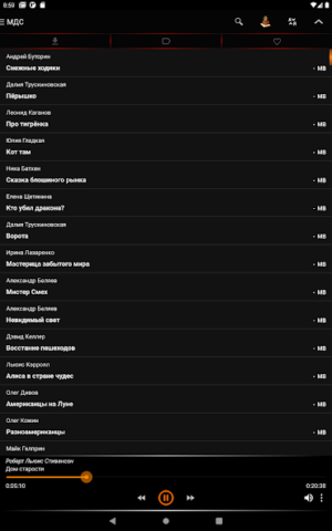 Модель для Сборки — аудиокниги - скриншот 5