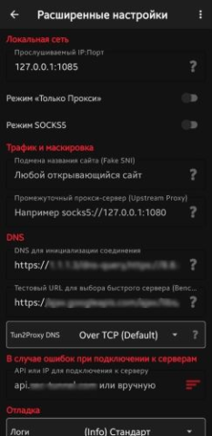 Opera Proxy Wrapper - скриншот 3