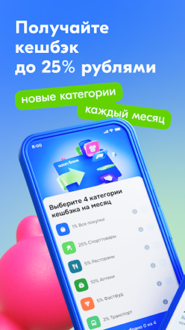 Ozon Банк - скриншот 1