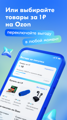 Ozon Банк - скриншот 2