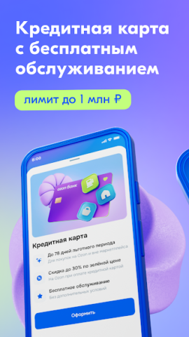 Ozon Банк - скриншот 3