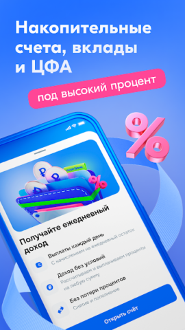 Ozon Банк - скриншот 4