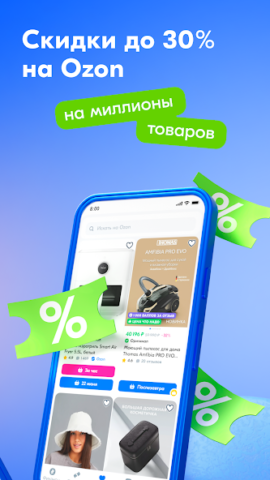 Ozon Банк - скриншот 5