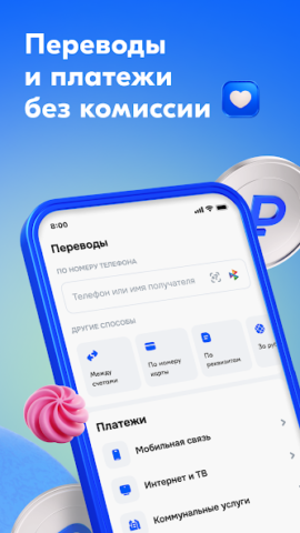 Ozon Банк - скриншот 6