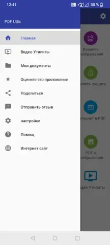 PDF Utils - скриншот 2