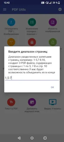 PDF Utils - скриншот 5