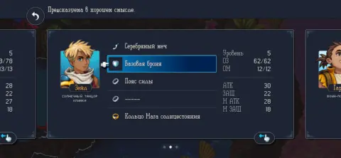 Sea of Stars - скриншот 5