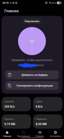 Wings V - скриншот 1