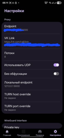 Wings V - скриншот 2