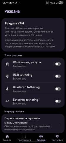 Wings V - скриншот 3