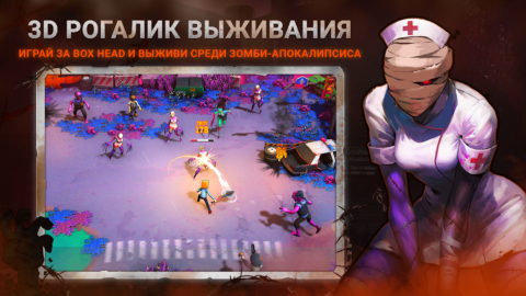 Box Head - скриншот 1