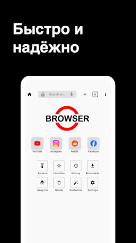 Browser for TV - скриншот 1