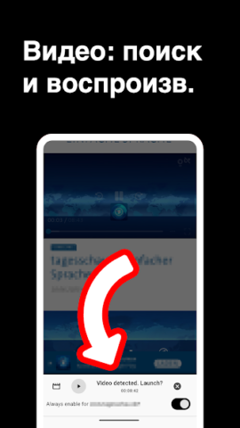 Browser for TV - скриншот 3