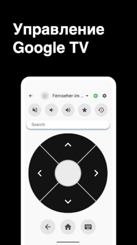 Browser for TV - скриншот 4