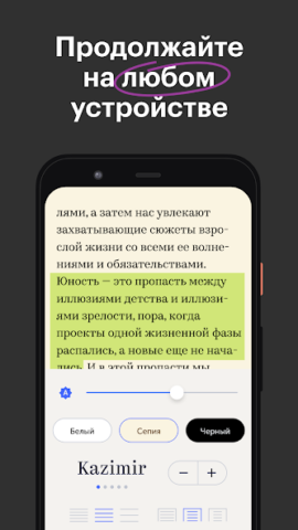 Букмейт: книги и аудиокниги - скриншот 3