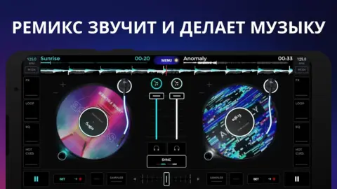 edjing Mix - скриншот 2