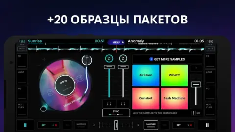 edjing Mix - скриншот 3