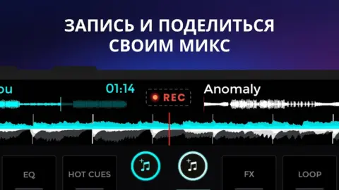 edjing Mix - скриншот 5