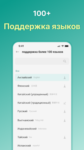 Говорящий переводчик - скриншот 3