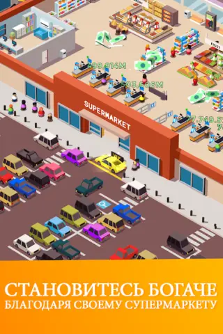 Idle Supermarket Tycoon - скриншот 2