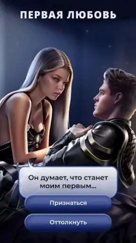 Истории Другого Мира - скриншот 2