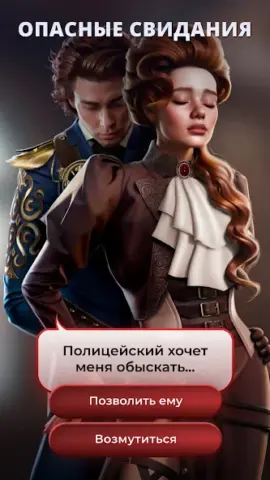 Истории Другого Мира - скриншот 5