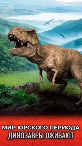 Jurassic World Alive - скриншот 1
