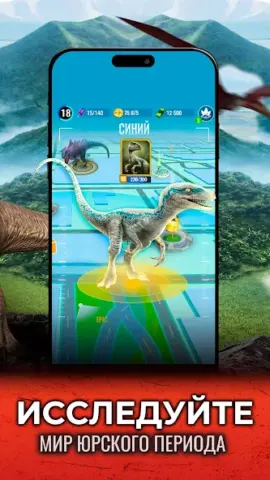 Jurassic World Alive - скриншот 2
