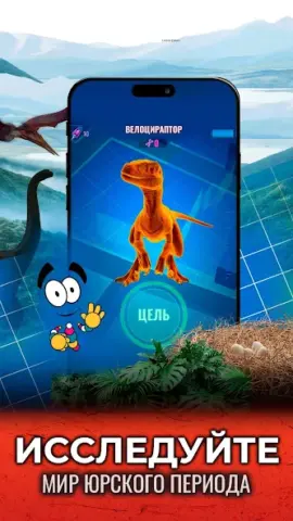 Jurassic World Alive - скриншот 3