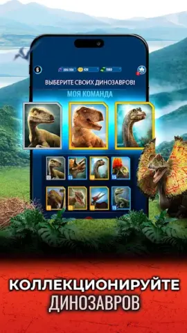 Jurassic World Alive - скриншот 4