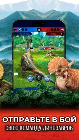 Jurassic World Alive - скриншот 5