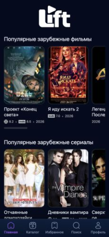 Lift - скриншот 3