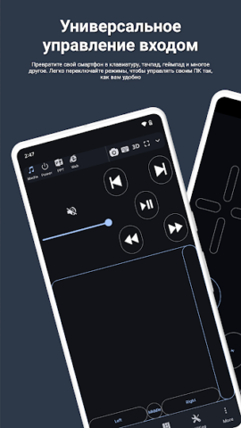 PC Remote - скриншот 1