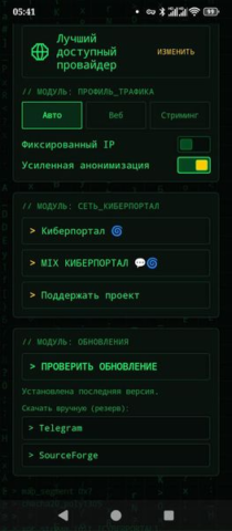 PORTAL TOR - скриншот 2
