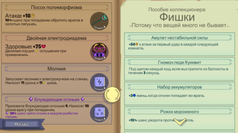 Roundguard - скриншот 5