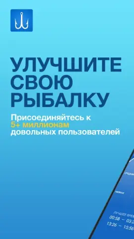 Рыбацкие Точки - скриншот 1