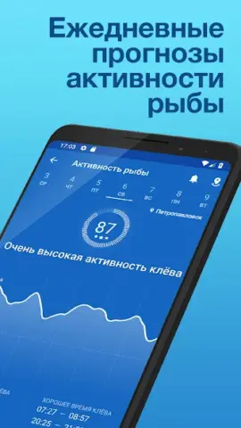 Рыбацкие Точки - скриншот 2