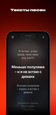 Wink: Музыка и Подкасты - скриншот 5
