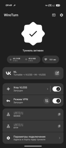 WireTurn - скриншот 1