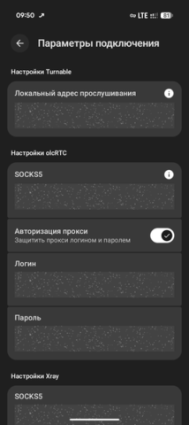 WireTurn - скриншот 3