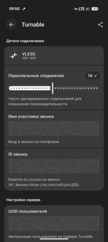 WireTurn - скриншот 4
